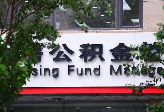 黔东公积金剩一百怎么取（公积金只有100元）
